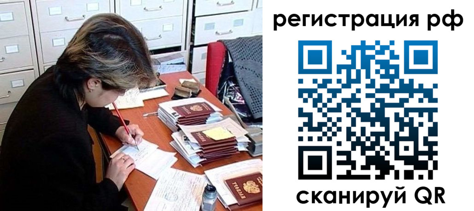 регистрация для школы в Рославле