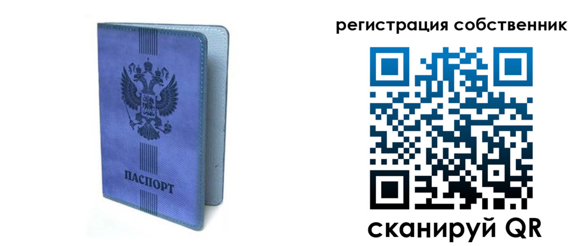 прописка 2025 в Рославле