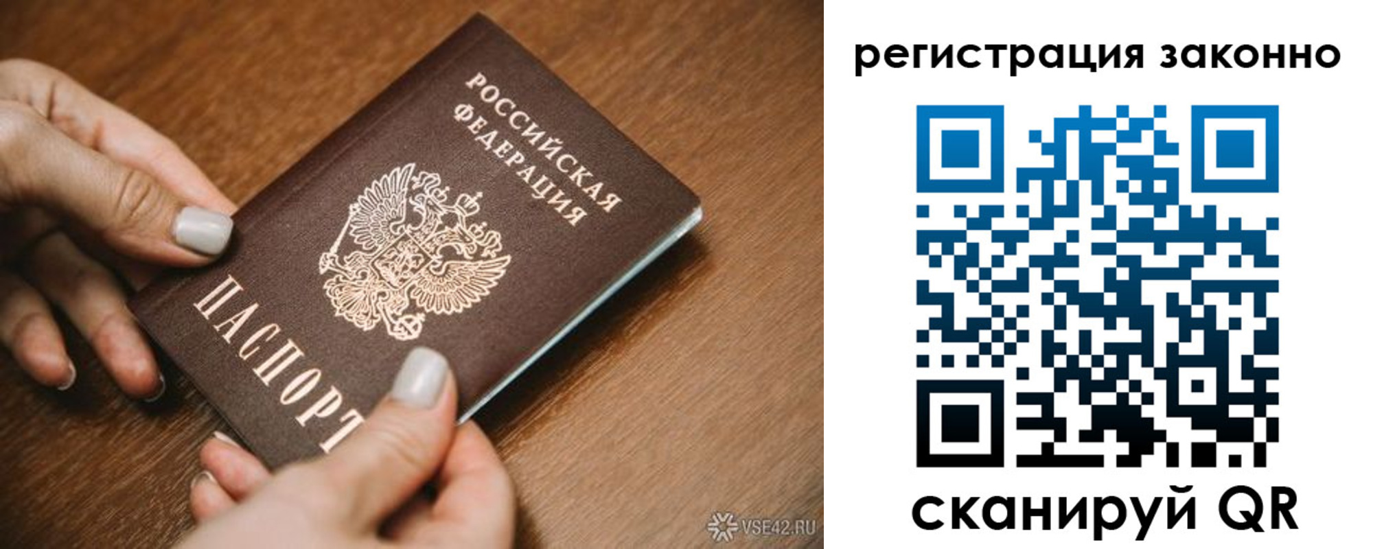 регистрация для школы в Рославле