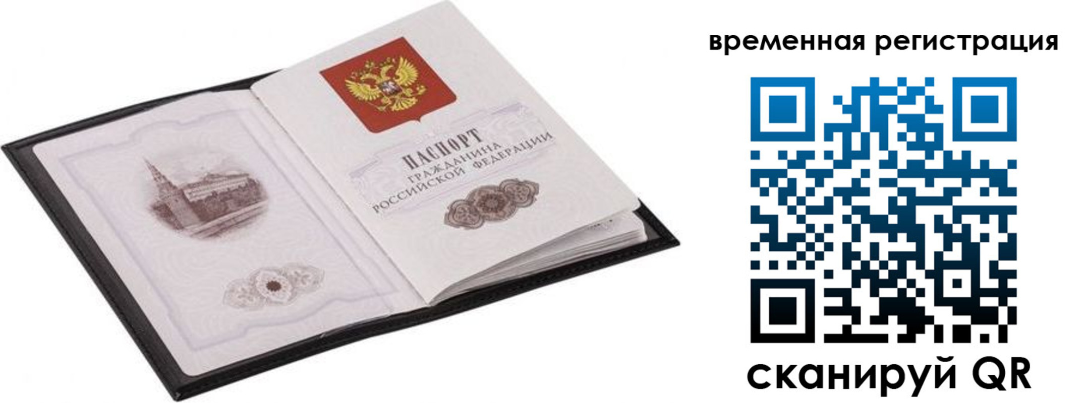 где прописаться в Рославле