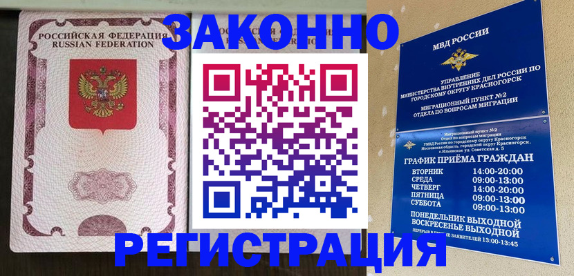 прописка для кредита в Рославле