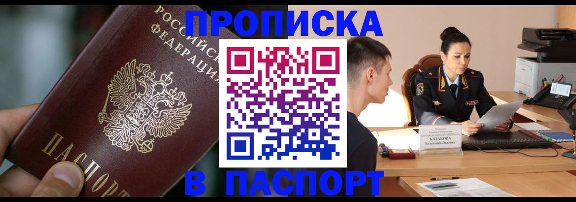 регистрация для дет. сада в Рославле