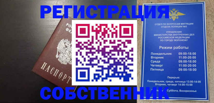 временная прописка в Рославле
