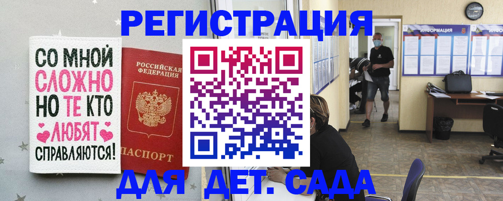 временная регистрация поиск в Рославле